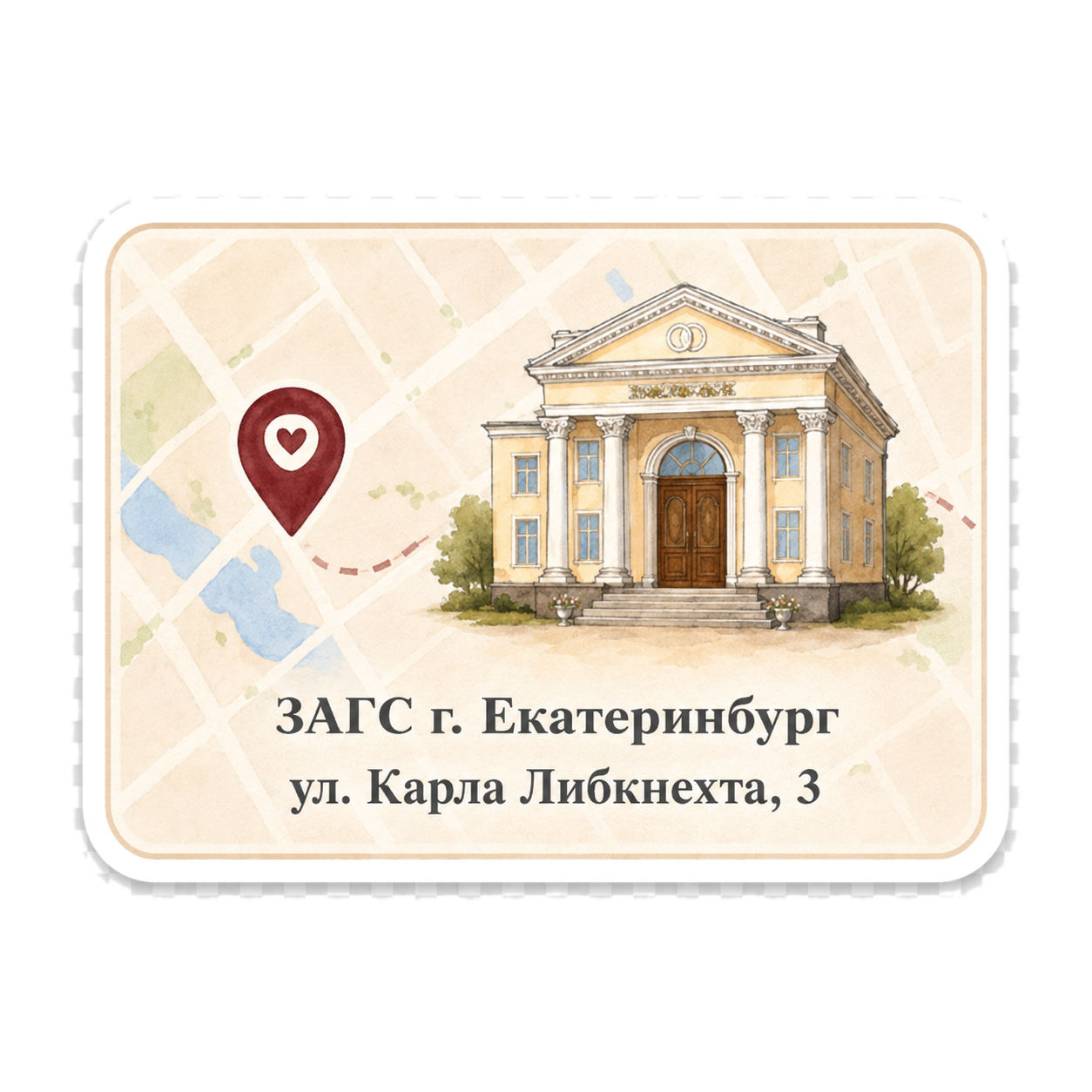 Карта и ЗАГС Екатеринбурга